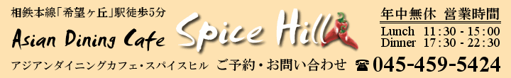 ]ũAWAE_CjOJtF Spice Hill